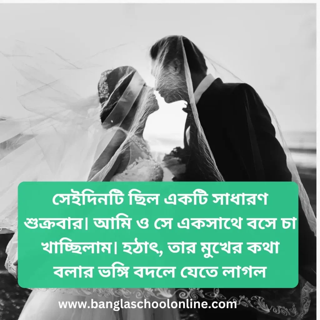 ব্রেকআপ নিয়ে কষ্টের গল্প
