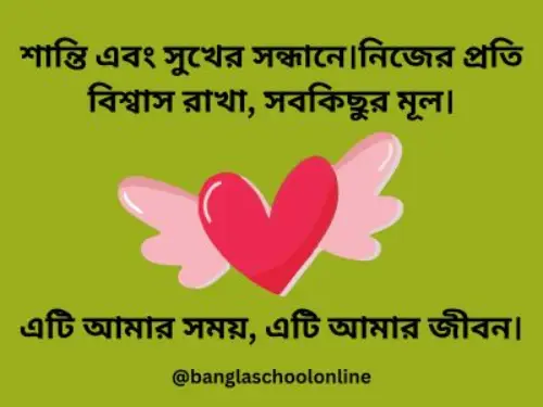 প্রোফাইল ছবির ক্যাপশন/Profile photo caption