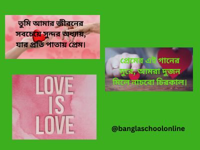 রোমান্টিক ছবির ক্যাপশন/Romantic photo captions